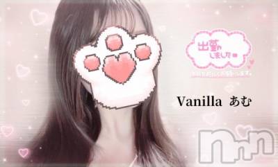松本発デリヘル VANILLA(バニラ) あむ(18)の2月20日写メブログ「❤️‍🔥 出勤 ❤️‍🔥」
