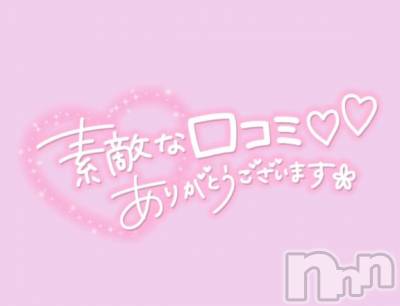 松本発デリヘル VANILLA(バニラ) あむ(18)の5月1日写メブログ「💕 クチコミお礼 💕」