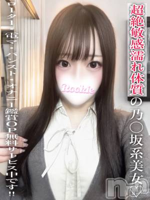 れいひ(23) 身長167cm、スリーサイズB86(E).W54.H84。長岡デリヘル ROOKIE(ルーキー)在籍。