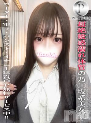 れいひ☆プラチナ(23) 身長167cm、スリーサイズB86(E).W54.H84。長岡デリヘル ROOKIE(ルーキー)在籍。