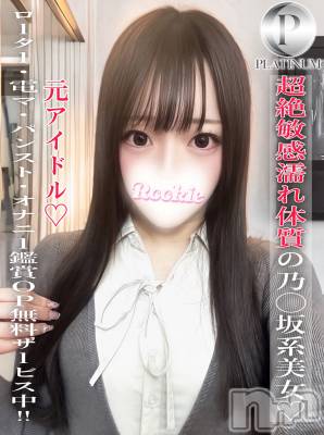 れいひ☆プラチナ(23) 身長167cm、スリーサイズB86(E).W54.H84。長岡デリヘル ROOKIE(ルーキー)在籍。