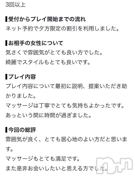 新潟デリヘルMelt(メルト)りょうか(30)の2026年8月29日写メブログ「お礼💌」