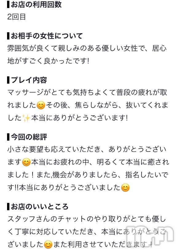 新潟デリヘルMelt(メルト)りょうか(30)の2026年8月29日写メブログ「お礼💌」