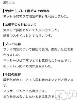 新潟デリヘル Melt(メルト) りょうか(30)の8月29日写メブログ「お礼💌」