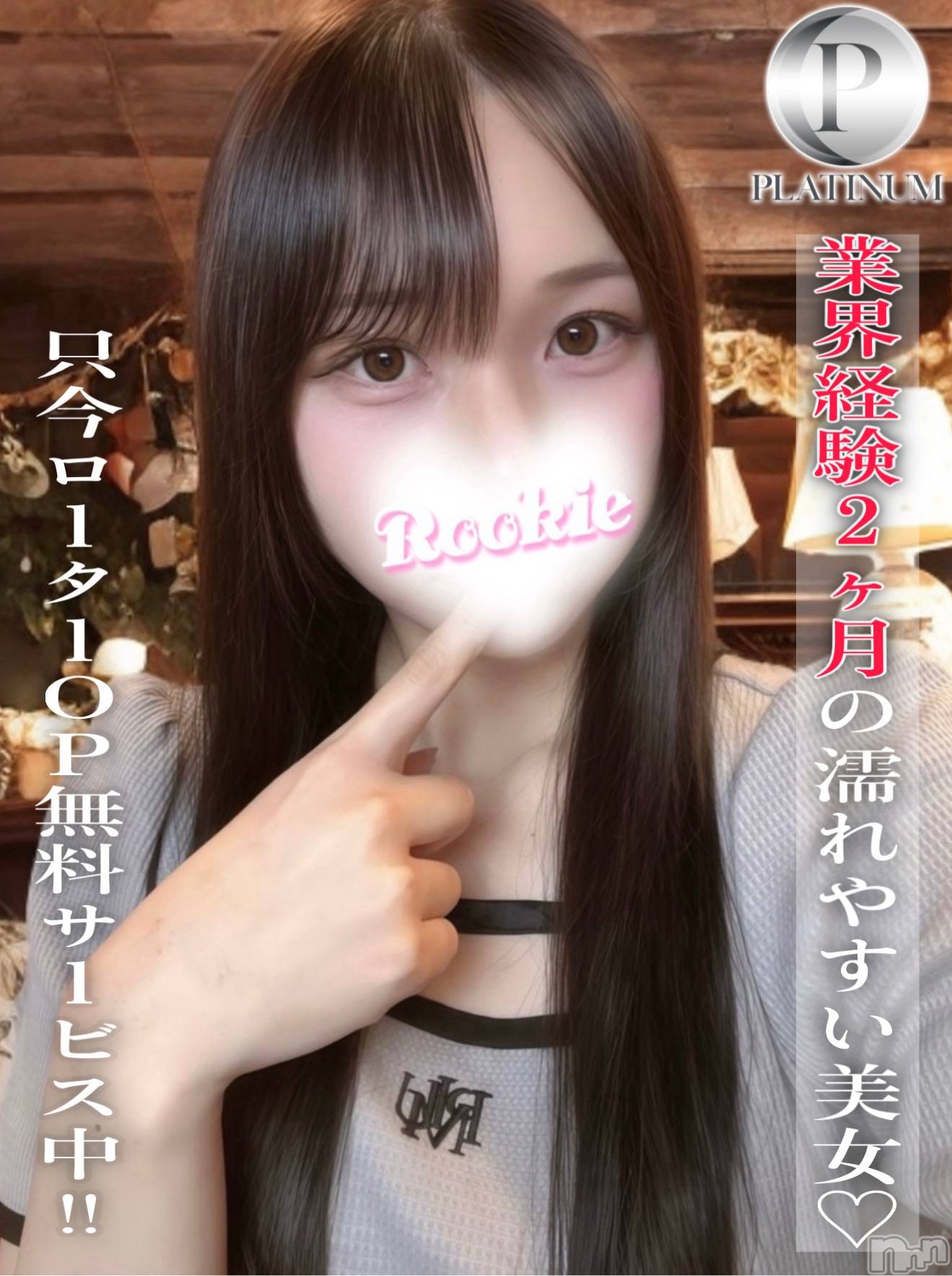 あゆな☆プラチナ