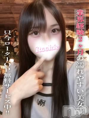 あゆな(20) 身長156cm、スリーサイズB82(C).W55.H80。長岡デリヘル ROOKIE(ルーキー)在籍。