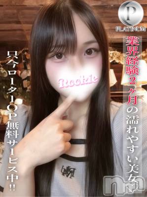 あゆな☆プラチナ(20) 身長156cm、スリーサイズB82(C).W55.H80。長岡デリヘル ROOKIE(ルーキー)在籍。