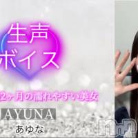 あゆな☆プラチナ