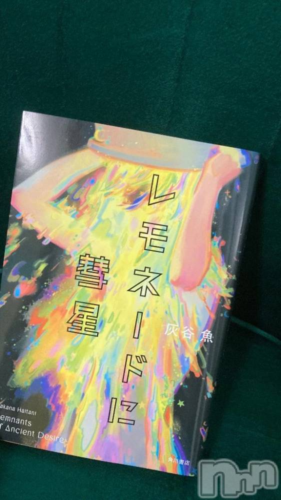 新潟デリヘル新潟デリヘル倶楽部(ニイガタデリヘルクラブ) ましろ(24)の2月17日写メブログ「🐱」