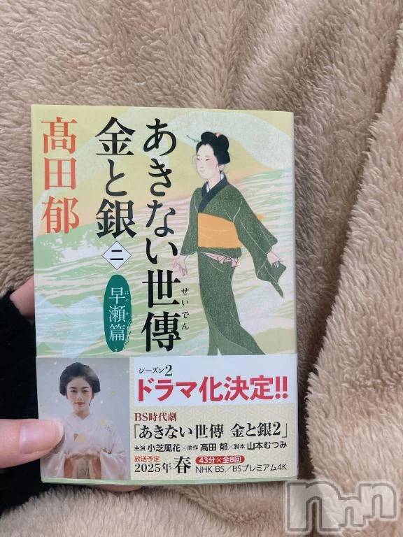 新潟デリヘル新潟デリヘル倶楽部(ニイガタデリヘルクラブ)ましろ(24)の2026年2月27日写メブログ「📚」