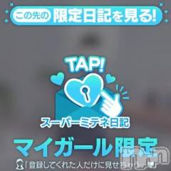 新潟デリヘル新潟デリヘル倶楽部(ニイガタデリヘルクラブ) ましろ(24)の4月13日写メブログ「はじめましてのお兄さんへ🫧」