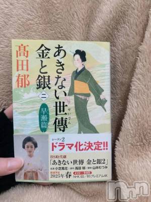 新潟デリヘル 新潟デリヘル倶楽部(ニイガタデリヘルクラブ) ましろ(24)の2月27日写メブログ「📚」