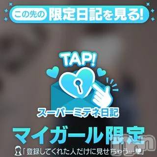新潟デリヘル 新潟デリヘル倶楽部(ニイガタデリヘルクラブ) ましろ(24)の4月24日写メブログ「見つけてくれたお兄さんへ🐰」