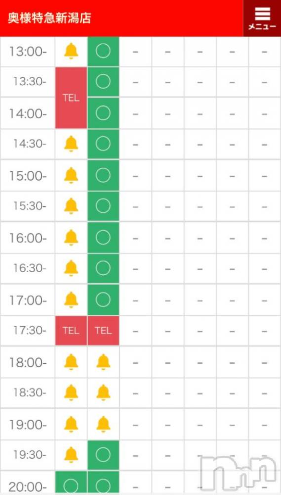 新潟デリヘル奥様特急 新潟店(オクサマトッキュウニイガタテン) くるみ(20)の3月21日写メブログ「予約ありがとうございます💓」
