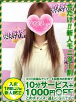 くるみ(20) 身長153cm、スリーサイズB89(F).W58.H83。新潟デリヘル 奥様特急 新潟店(オクサマトッキュウニイガタテン)在籍。