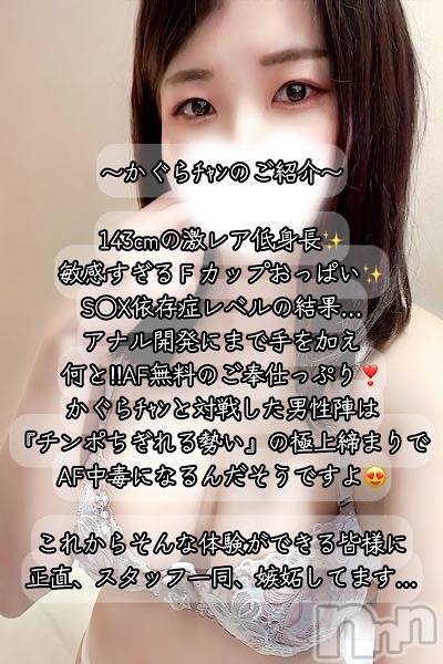 【AF無料】かぐら☆F乳変態美女