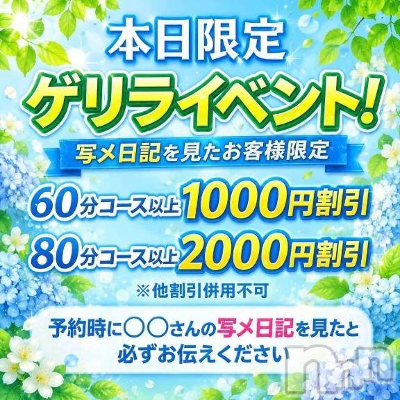 新潟デリヘル新潟市鳥屋野潟ちゃんこ(ニイガタシトヤノガタチャンコ) もも(20)の5月12日写メブログ「ゲリライベント🎪✨」