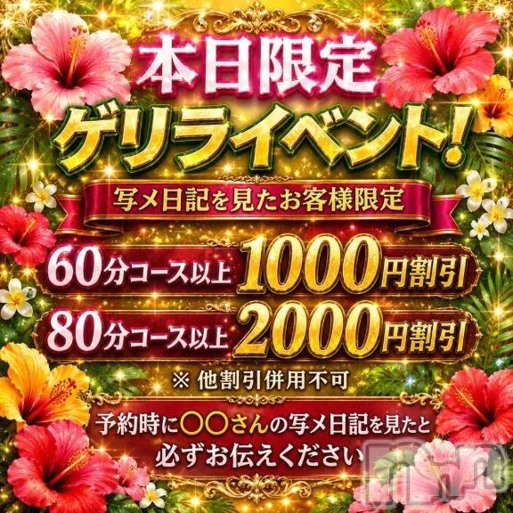 新潟デリヘル新潟市鳥屋野潟ちゃんこ(ニイガタシトヤノガタチャンコ) もも(20)の5月13日写メブログ「ゲリライベント🎪✨」