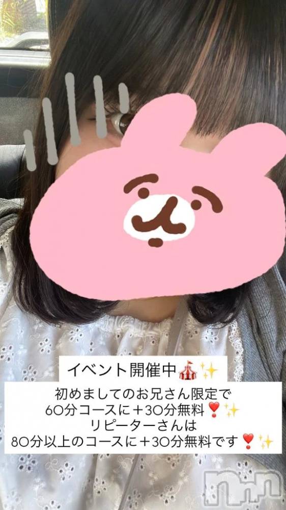 新潟デリヘル新潟市鳥屋野潟ちゃんこ(ニイガタシトヤノガタチャンコ) もも(20)の6月10日写メブログ「ちょっとお🉐に…///」
