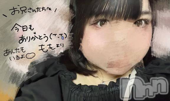 新潟デリヘル新潟市鳥屋野潟ちゃんこ(ニイガタシトヤノガタチャンコ) もも(20)の6月20日写メブログ「えっちなお兄さん達へ♡」