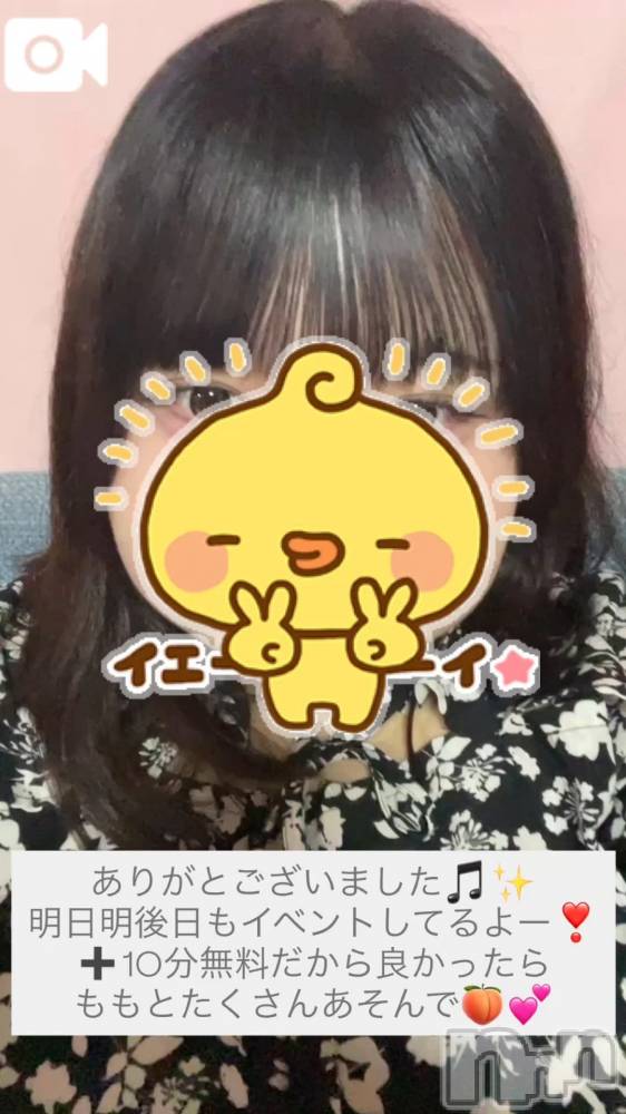 新潟デリヘル新潟市鳥屋野潟ちゃんこ(ニイガタシトヤノガタチャンコ) もも(20)の7月4日写メブログ「お兄さんたちへ♡」
