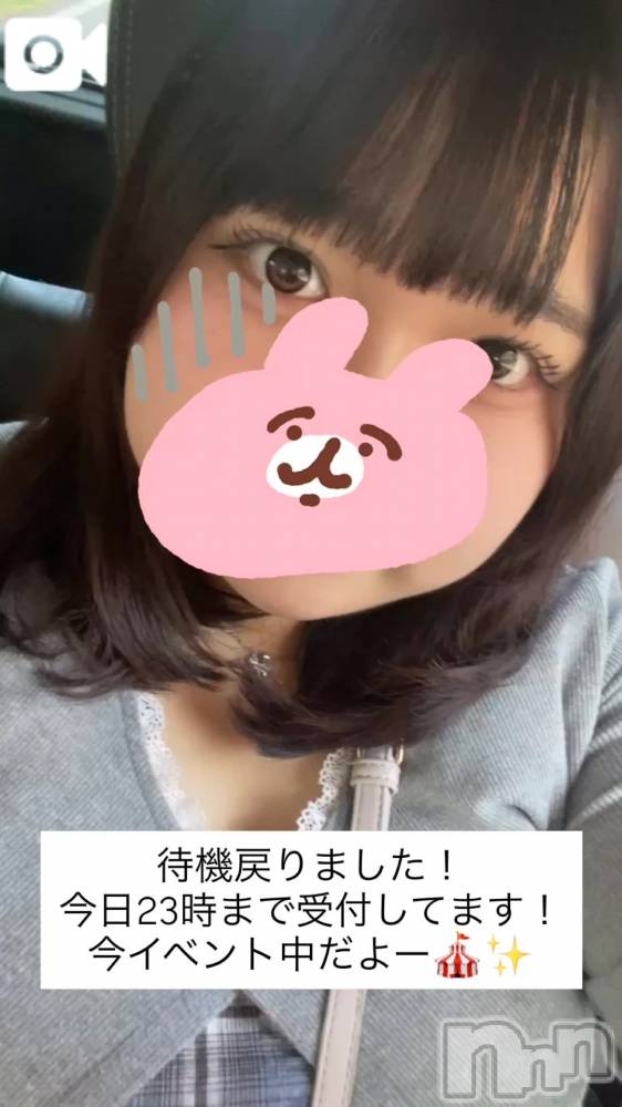 新潟デリヘル新潟市鳥屋野潟ちゃんこ(ニイガタシトヤノガタチャンコ) もも(20)の7月23日写メブログ「戻ってるよー😻💕💕」