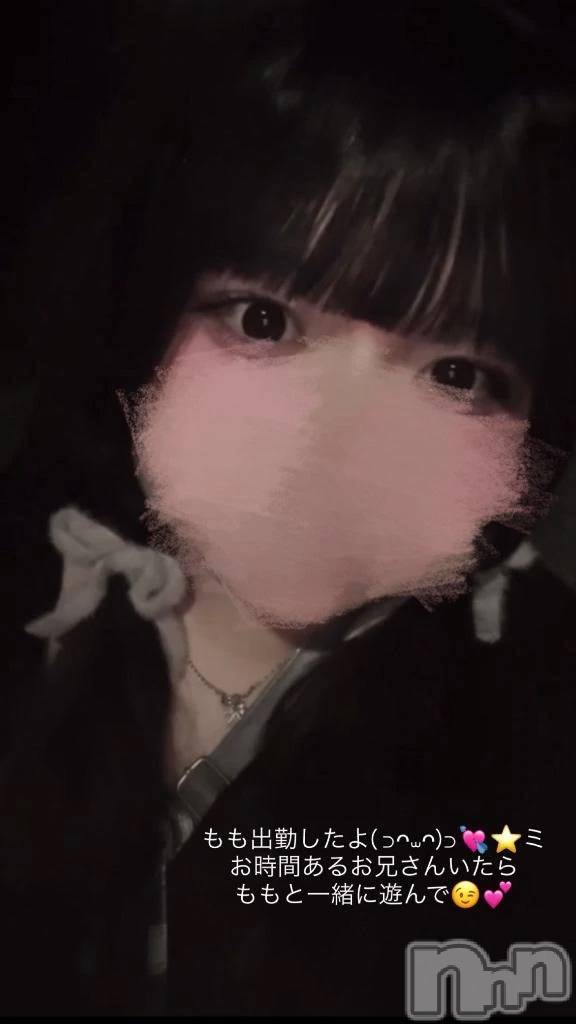 新潟デリヘル新潟市鳥屋野潟ちゃんこ(ニイガタシトヤノガタチャンコ)もも(20)の2026年5月13日写メブログ「出勤したよ(  ᵒ̴̷͈ωᵒ̴̶̷͈ )✨️💘」