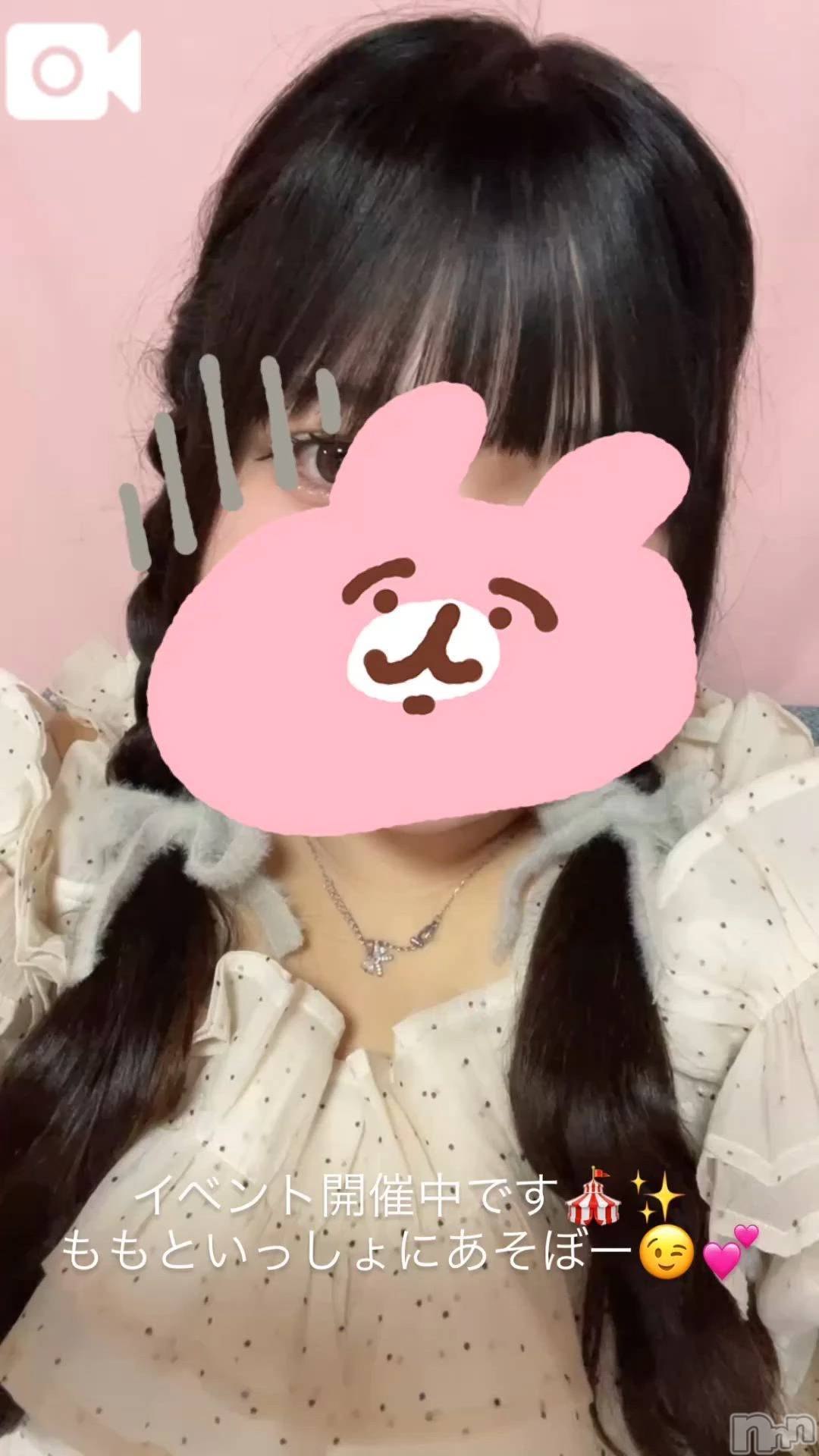新潟デリヘル新潟市鳥屋野潟ちゃんこ(ニイガタシトヤノガタチャンコ)もも(20)の2026年5月21日写メブログ「出勤しました(  ᵒ̴̷͈ωᵒ̴̶̷͈ )✨️💘」