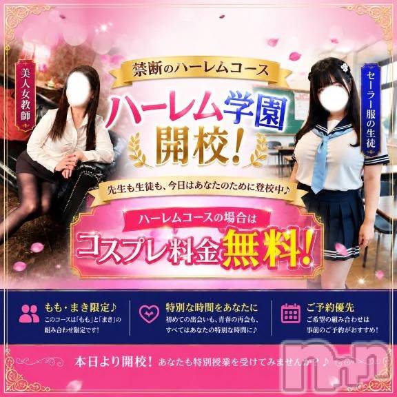 新潟デリヘル新潟市鳥屋野潟ちゃんこ(ニイガタシトヤノガタチャンコ)もも(20)の2026年6月19日写メブログ「なんと(///ω///)💕💕」