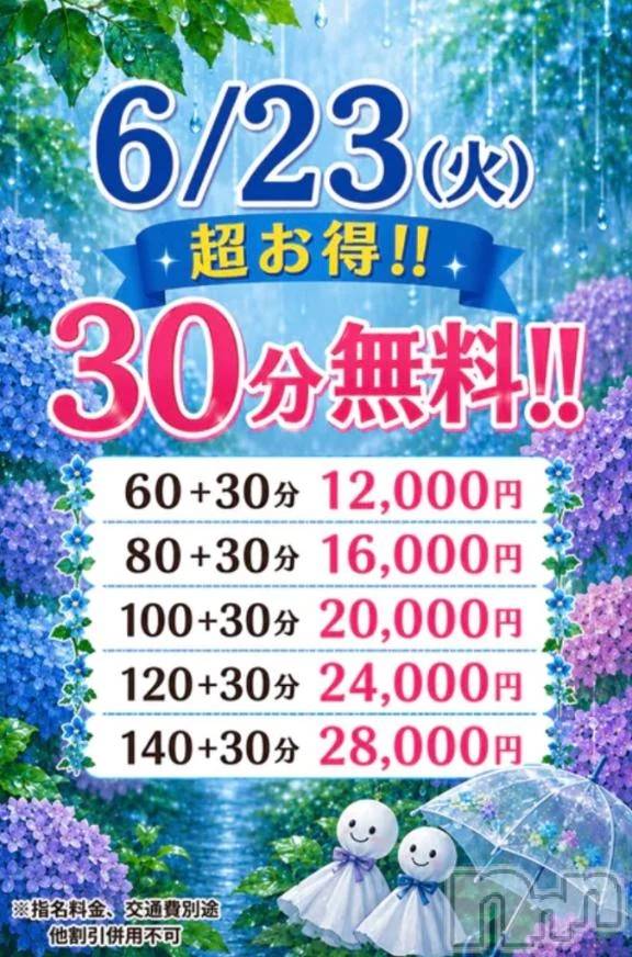 新潟デリヘル新潟市鳥屋野潟ちゃんこ(ニイガタシトヤノガタチャンコ)もも(20)の2026年6月22日写メブログ「超重大な報告です😭」