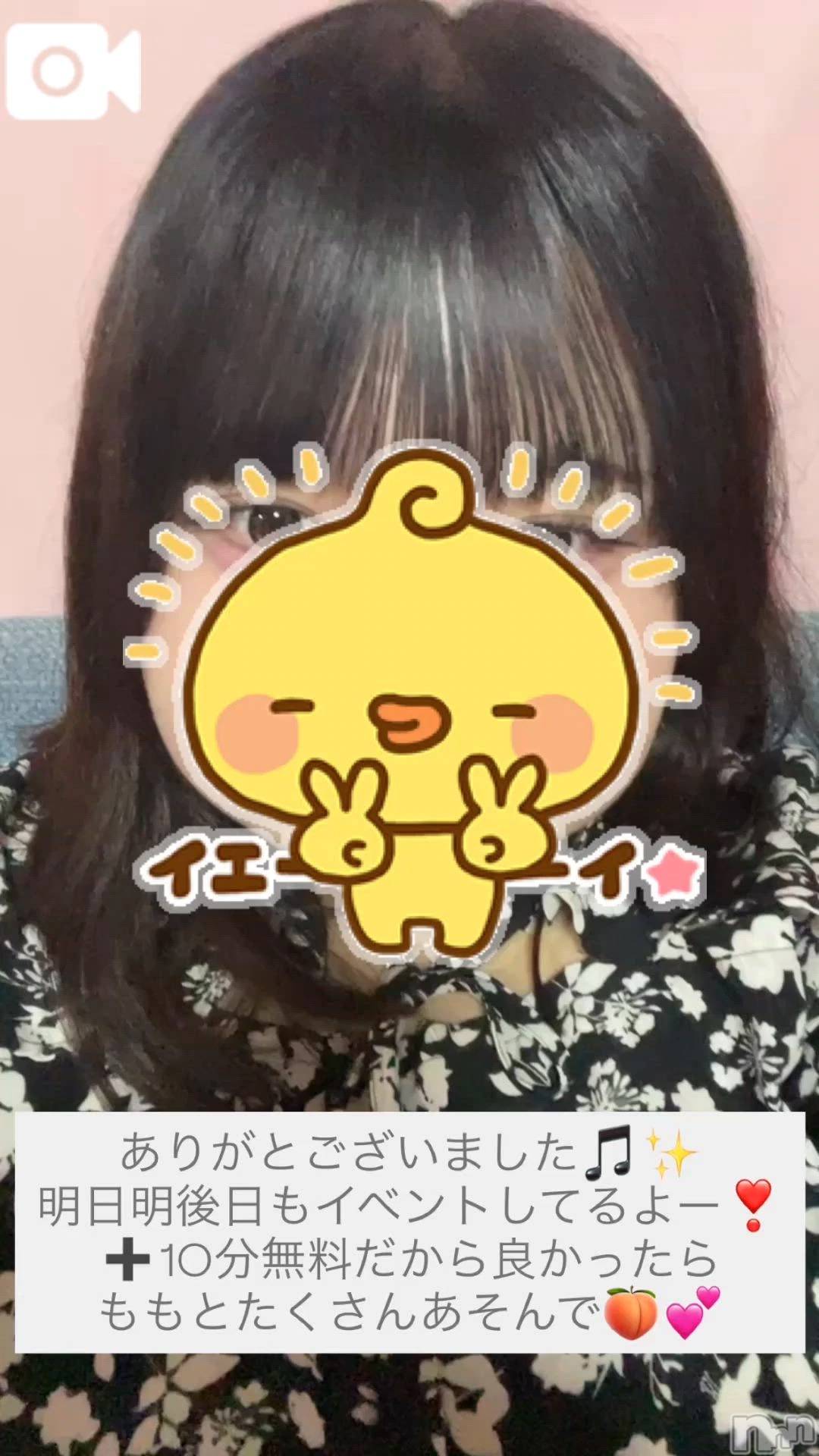 新潟デリヘル新潟市鳥屋野潟ちゃんこ(ニイガタシトヤノガタチャンコ)もも(20)の2026年7月4日写メブログ「お兄さんたちへ♡」