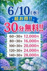 新潟デリヘル新潟市鳥屋野潟ちゃんこ(ニイガタシトヤノガタチャンコ) もも(20)の6月10日写メブログ「本日イベント開催🎪✨」