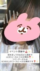 新潟デリヘル新潟市鳥屋野潟ちゃんこ(ニイガタシトヤノガタチャンコ) もも(20)の6月10日写メブログ「ちょっとお🉐に…///」