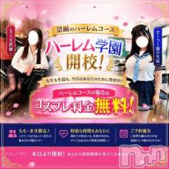 新潟デリヘル新潟市鳥屋野潟ちゃんこ(ニイガタシトヤノガタチャンコ) もも(20)の6月19日写メブログ「なんと(///ω///)💕💕」