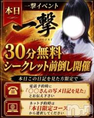 新潟デリヘル新潟市鳥屋野潟ちゃんこ(ニイガタシトヤノガタチャンコ) もも(20)の7月23日写メブログ「秘密のイベント🤫💕」