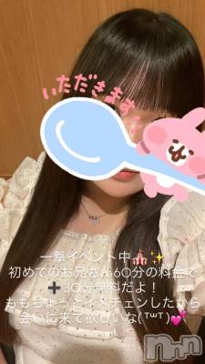 新潟デリヘル 新潟市鳥屋野潟ちゃんこ(ニイガタシトヤノガタチャンコ) もも(20)の5月22日写メブログ「一撃イベント開催中🎪✨」
