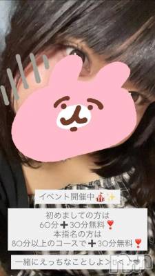 新潟デリヘル 新潟市鳥屋野潟ちゃんこ(ニイガタシトヤノガタチャンコ) もも(20)の7月13日写メブログ「イベントだからイチャイチャしよ？」