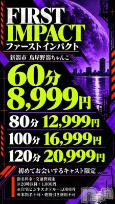 新潟デリヘル 新潟市鳥屋野潟ちゃんこ(ニイガタシトヤノガタチャンコ) もも(20)の10月17日写メブログ「ぜったいみて♡」