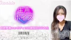 長岡デリヘルROOKIE(ルーキー) リリィ(20)の2月6日動画「2月6日 22時52分の動画」