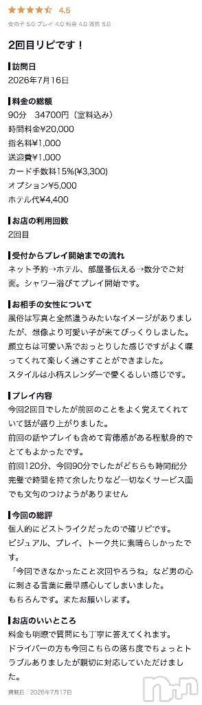 新潟デリヘルMelt(メルト)ゆき(20)の2026年7月21日写メブログ「またあえてうれしかった」