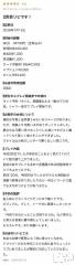 新潟デリヘルMelt(メルト) ゆき(20)の7月21日写メブログ「またあえてうれしかった」