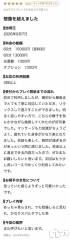 新潟デリヘルMelt(メルト) ゆき(20)の9月8日写メブログ「    「想像を超えました」いただきました💕」