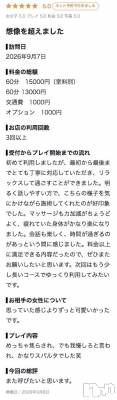 新潟デリヘル Melt(メルト) ゆき(20)の9月8日写メブログ「    「想像を超えました」いただきました💕」