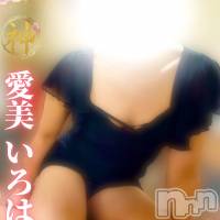 【新人】愛美いろは