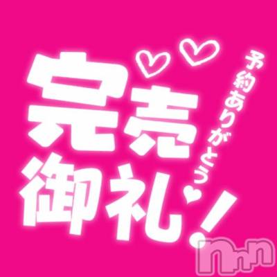 上越デリヘル HONEY(ハニー) かよ(♪)(25)の5月18日写メブログ「ありがとう🙇🏻‍♀️🫶🏻」