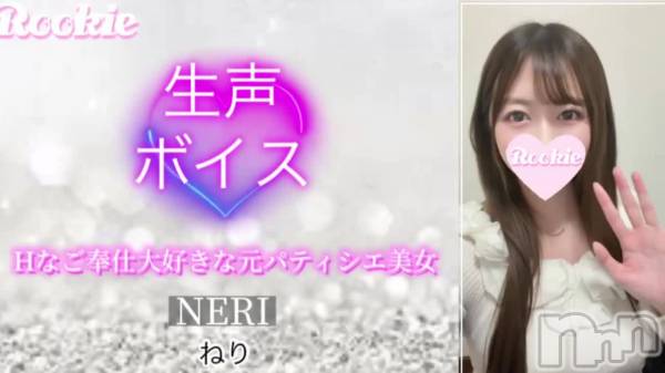 長岡デリヘルROOKIE(ルーキー) ねり(26)の2月6日動画「」