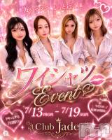 ��Į����Х��顦�����CLUB JADE(����֥�������) Manager.��7��1���̥�֥����֤��äѤ����æС�