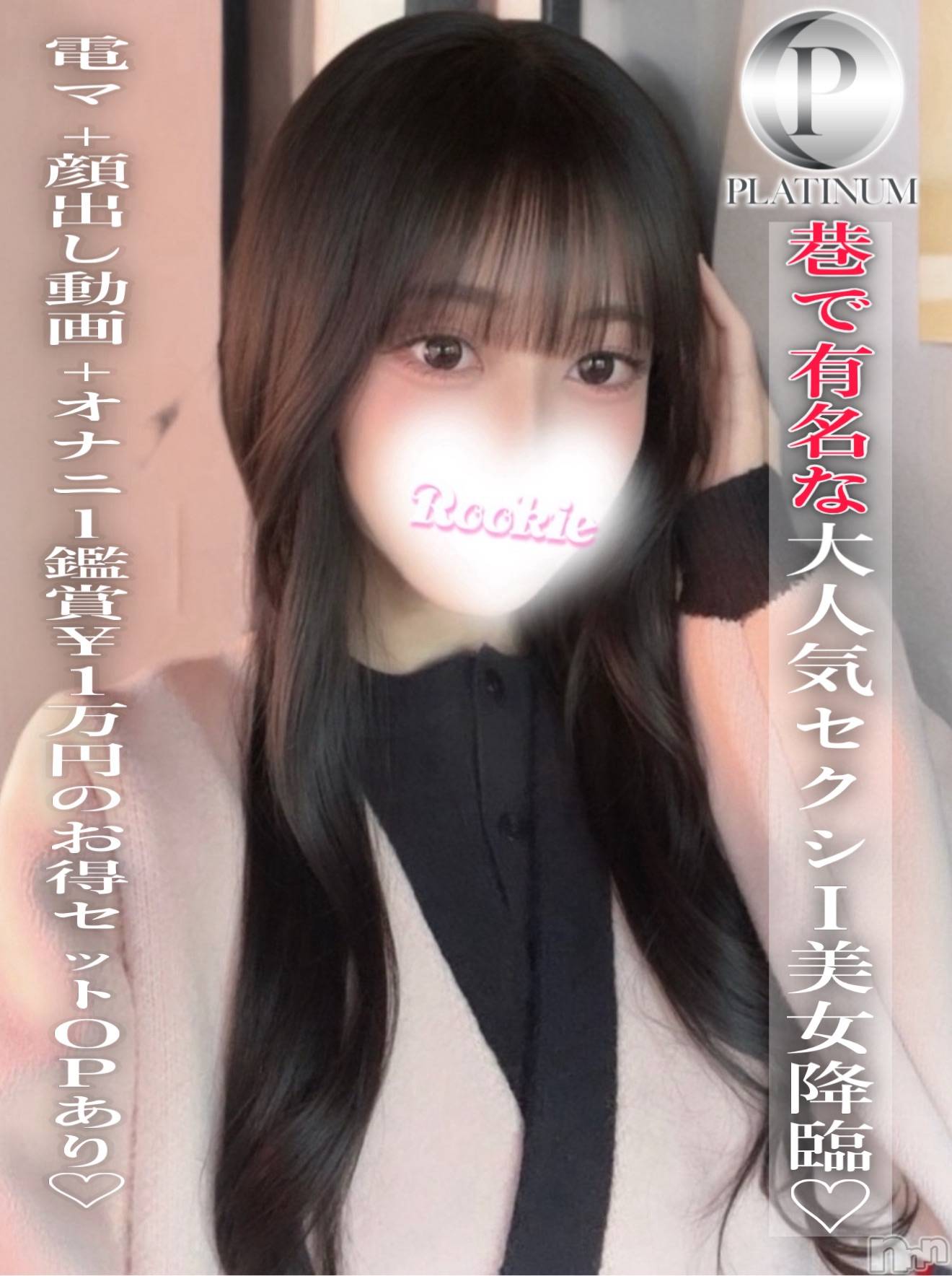 みおは☆プラチナ