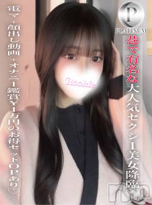 みおは☆プラチナ(21) 身長165cm、スリーサイズB84(D).W54.H82。長岡デリヘル ROOKIE(ルーキー)在籍。