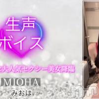 みおは☆プラチナ